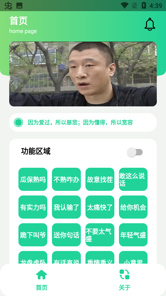 刘华强语音包 1