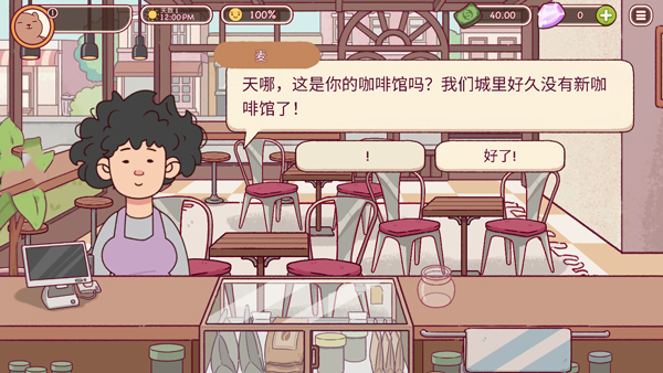 可口的咖啡美味的咖啡手游官方正版