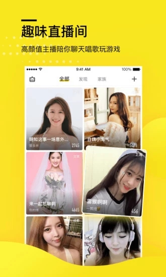 糗事百科APP 1