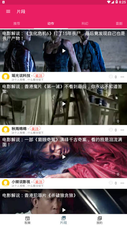 吃瓜剧场app 1