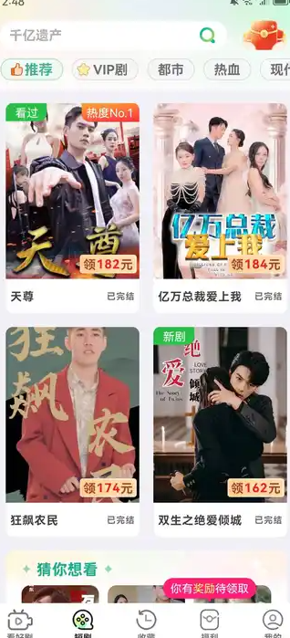 嘻唰宝