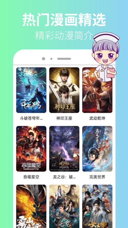 拷贝漫番