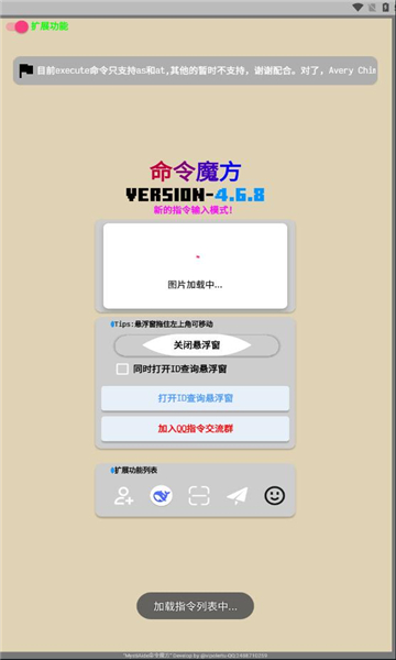 命令魔方