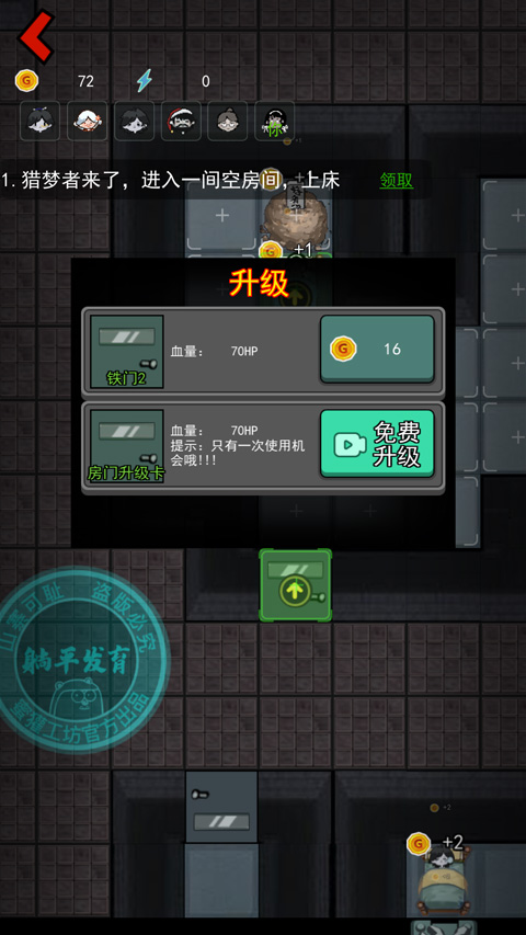 猛鬼宿舍无限蜜獾币无限碎片版