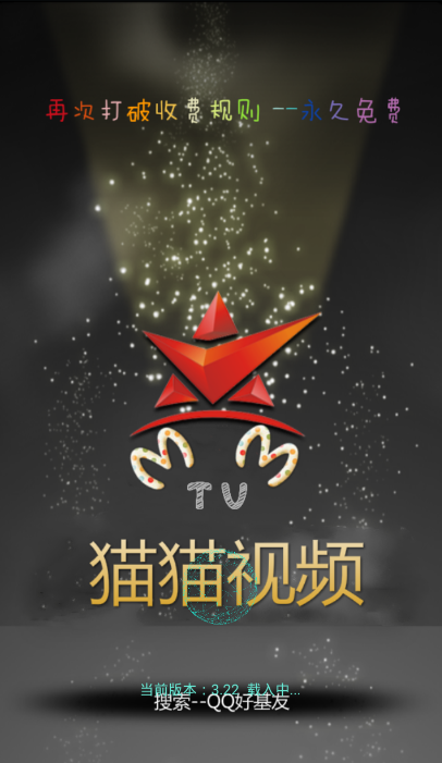 猫猫电影app 1
