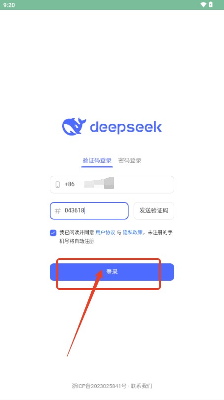 DeepSeek官方版