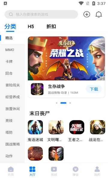 奇喵手游APP 1