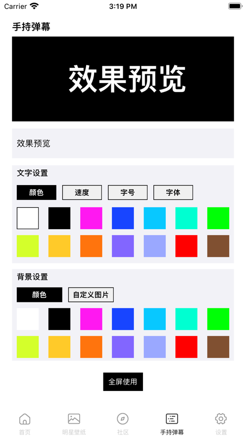 爱追星2025 1