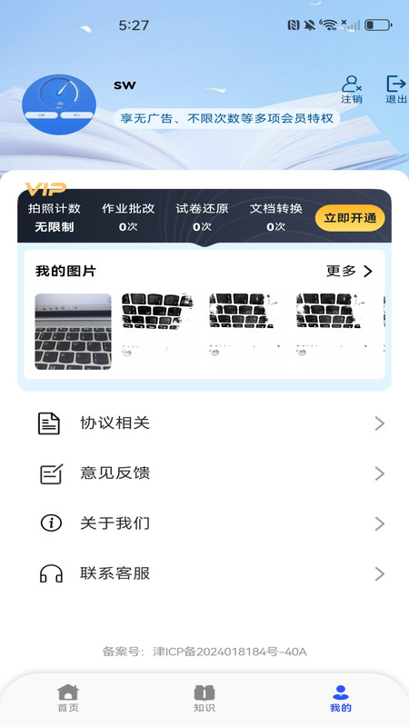 作业搜索答案