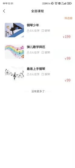 亚米音乐 2