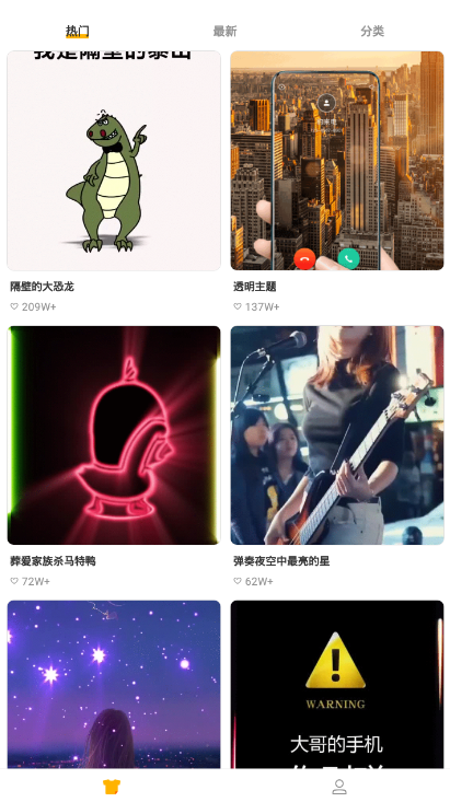 酷来电秀 1
