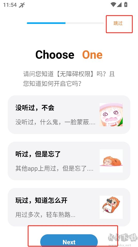 自动按键点击手机版