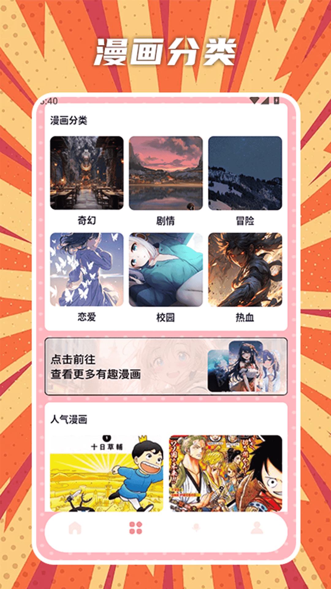 橘漫盒子