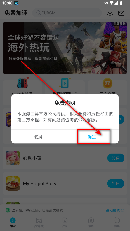 皇室战争国际版最新版