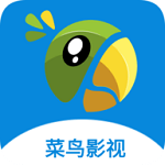 菜鸟影视v1.0版