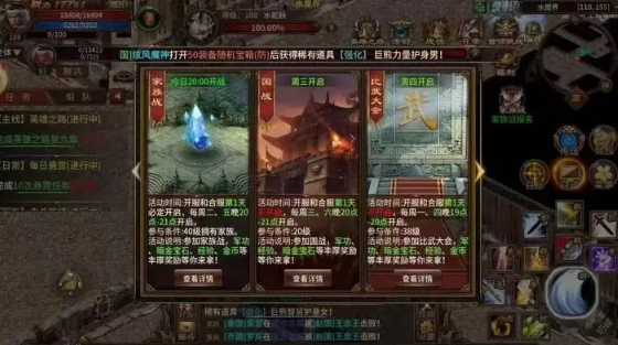龙之霸业手游官方版
