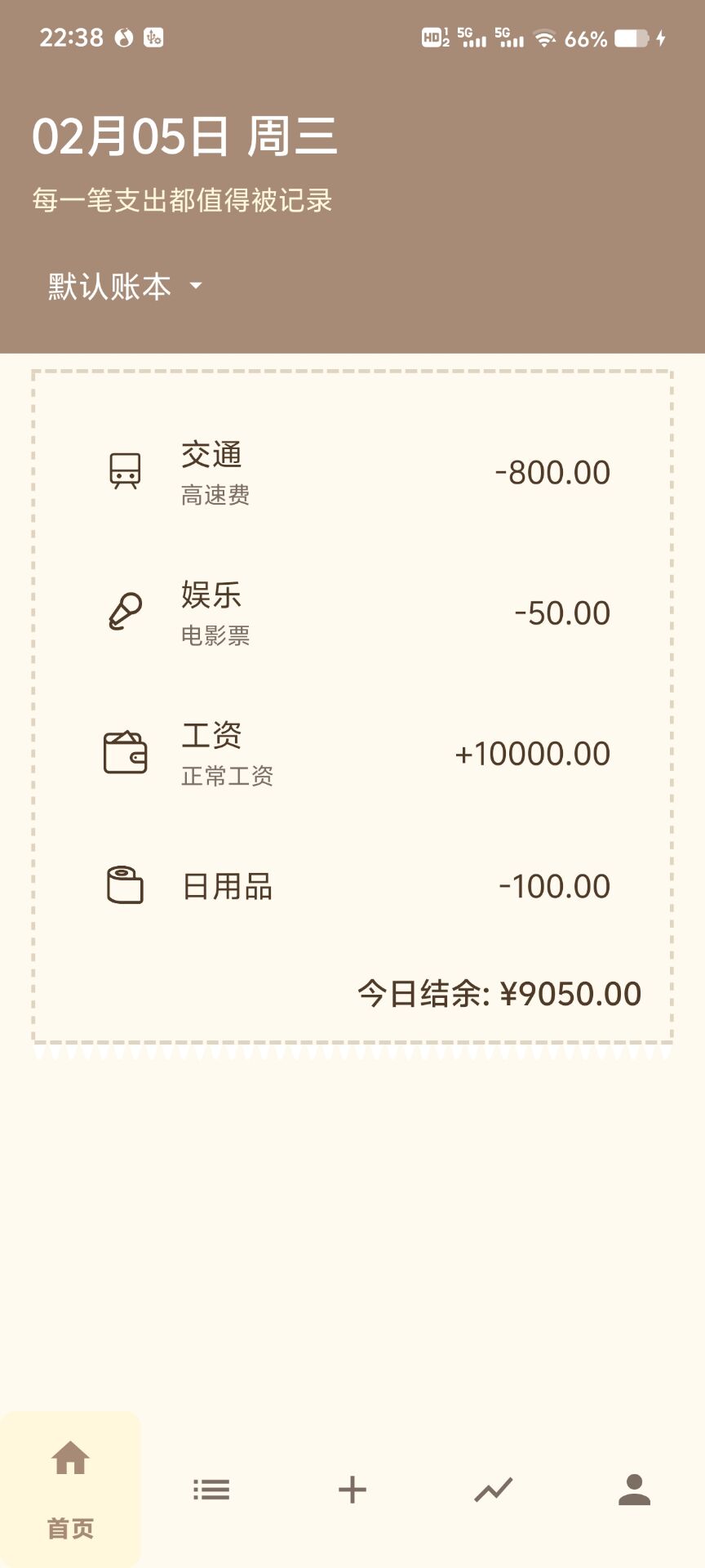 卡皮本地记账