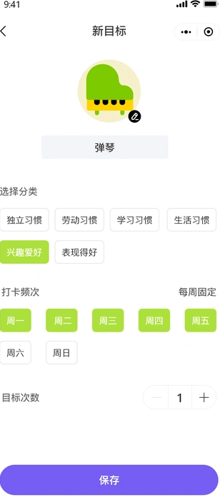 星目标