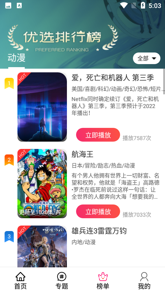 emoFun永久会员版 1