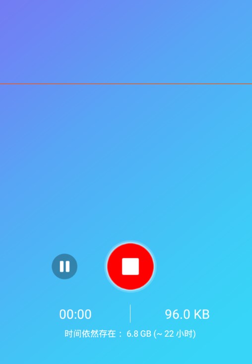 考拉变声器手机版 1