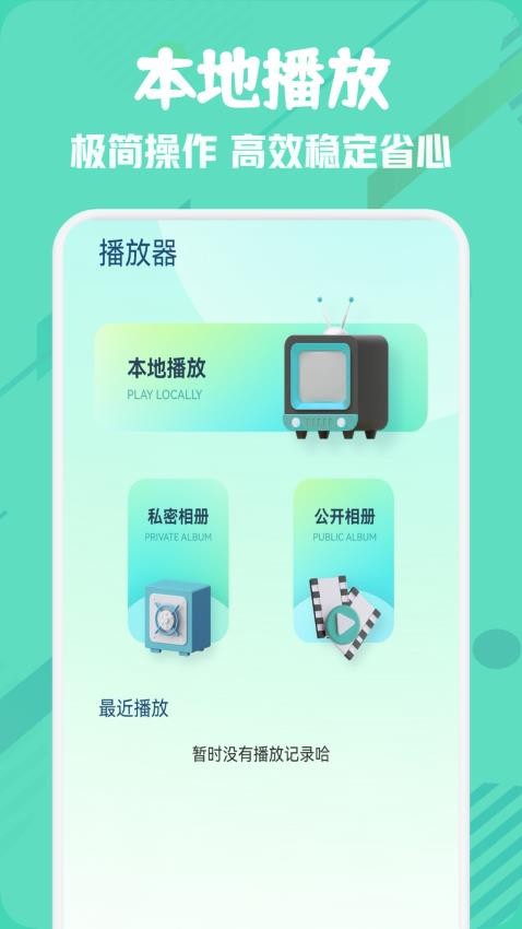 资源猫播放器app 1
