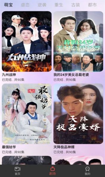 悦心短剧app 1