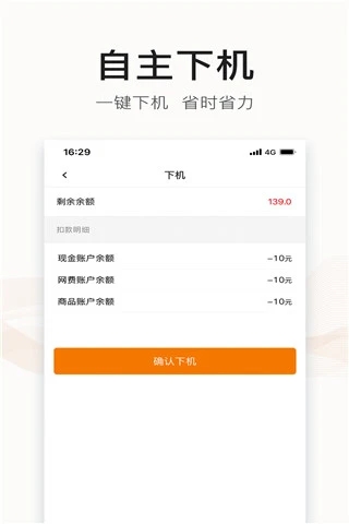 去上网app 1