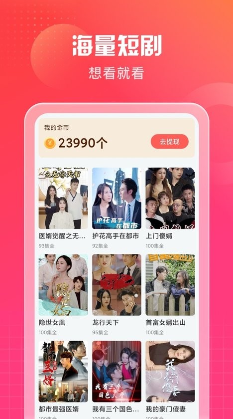 南瓜短剧 2