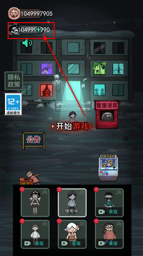 猛鬼宿舍无限蜜獾币无限碎片版