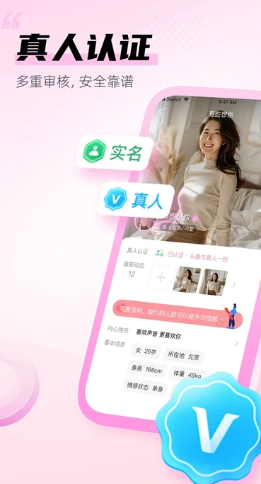 相约爱人