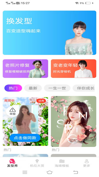 简适相机