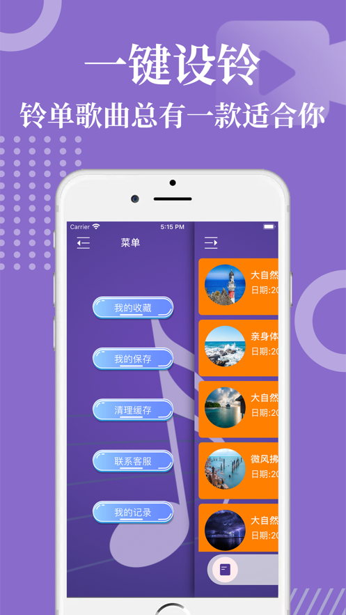 虾米音乐播放器 2
