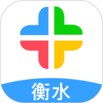 衡水人社app手机客户端