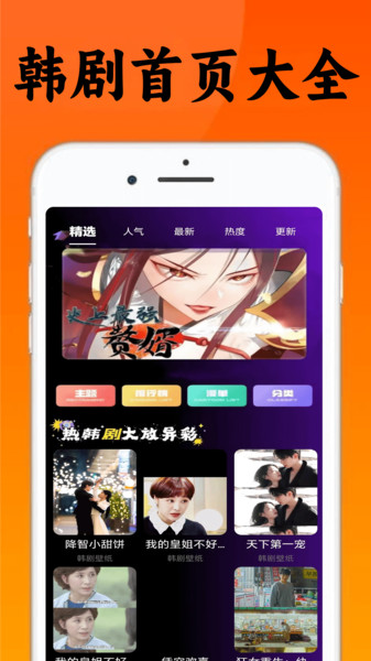 追韩剧题