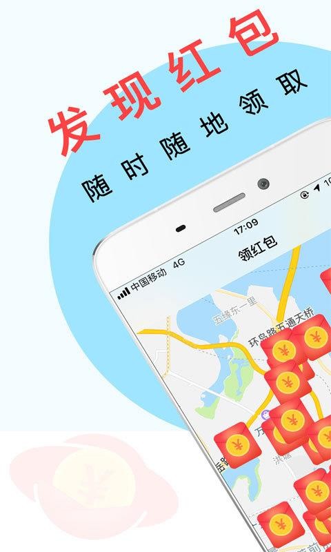 红包呗