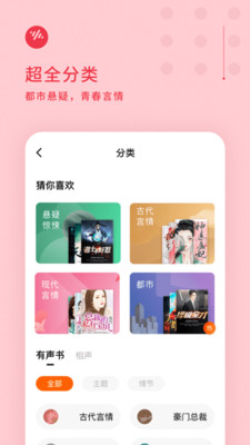 番茄畅听听书app 1