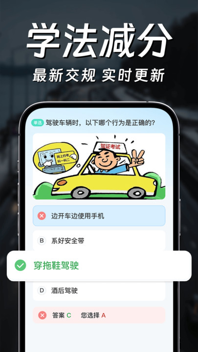 违章电子狗