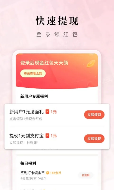 红果短剧正版app 1