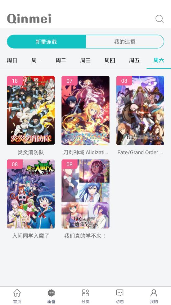 Qinmei免费版 1