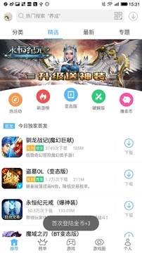 游戏厅手机版 1