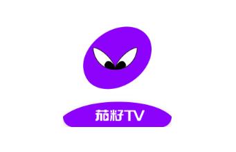 茄籽TV 1