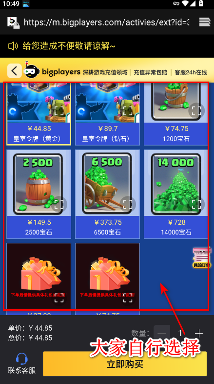 皇室战争国际版最新版