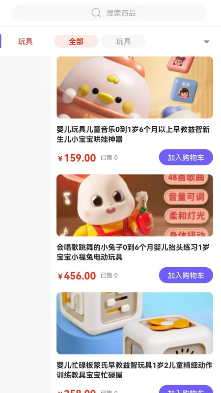 喜欢玩