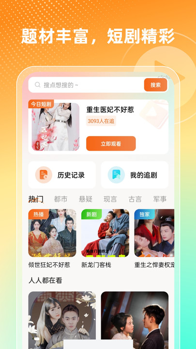 红豆短剧场