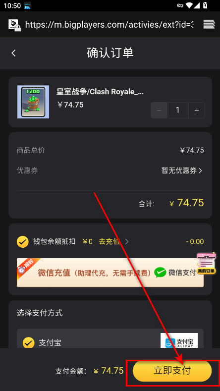 皇室战争国际版最新版