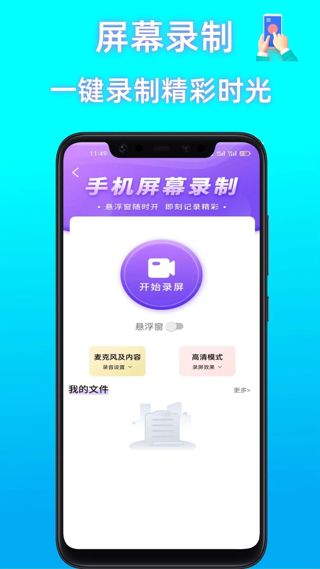 屏幕点击器助手