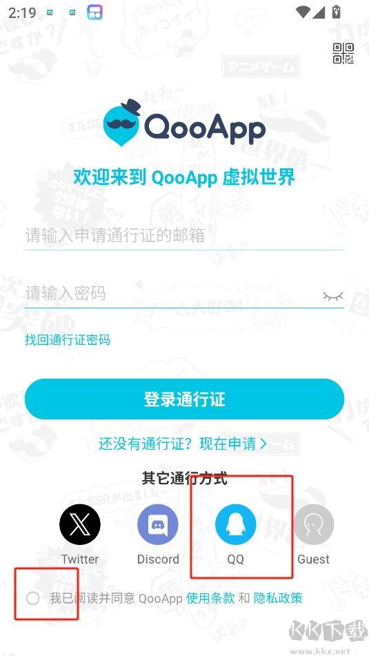 Qoo安卓正版