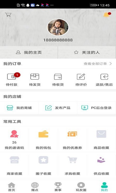 体育全频道APP 1