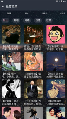 速悦音乐 2