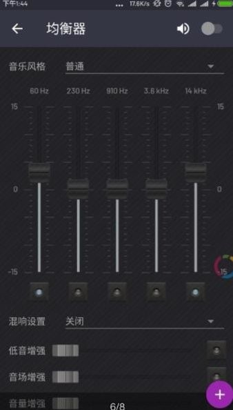 脉冲音乐播放器pulsar手机版 2